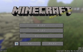 《我的世界1.8.4 中文版》下载 | 休闲益智游戏 | 简体中文 | 低配置PC