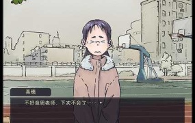《局外人 L’Etranger 破解版》下载 | 简体中文 | 剧情 | PC游戏
