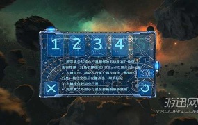 《小行星清理员 中文版》下载 | 休闲益智游戏 | 简体中文 | PC