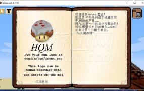 《我的世界1.7.10丰收整合包》中文版下载 | 农业休闲MOD整合 | PC游戏