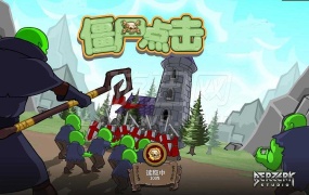 点击僵尸 中文版 – 休闲益智冒险游戏