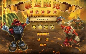 《城堡陷落:投火怪的时代》中文版 – 即时策略游戏,超过30个等级的休闲益智PC游戏