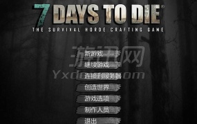 《七日杀14.4 中文版》第一人称射击游戏-简体中文-PC