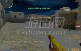 《CF单机版小勇1.8 中文版》:基于穿越火线的高仿真实射击游戏