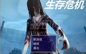 《生存危机》中文版:生存射击游戏,限时挑战,PC平台