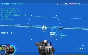 《超时空要塞 英文版》PC射击游戏:经典Macross系列即时战斗体验