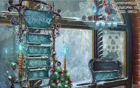 《救赎墓园5:苦痛冰霜》中文版解谜冒险游戏 – 简体中文 – PC