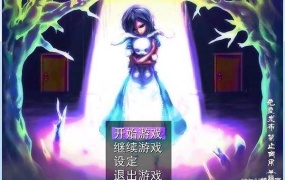 《童话白日梦》中文版:解谜冒险游戏 – 简体中文 – PC