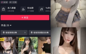 抖音奶瑶妹妹微密圈合集资源持续更新中