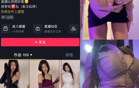 抖音大反派微密圈合集持续更新至2024年1月10日