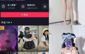 抖音聂傲娇微密圈合集【持续更新】