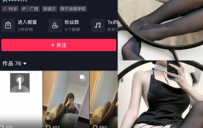 抖音娇七微密圈合集持续更新至2024年最新资源