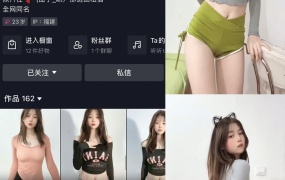 抖音甜子哟微密圈资源合集【持续更新至2024.4.14】