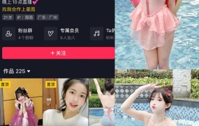 抖音希希3微密圈合集持续更新版 | 小二资源站