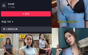 抖音小厨娘美食记微密圈合集【持续更新】