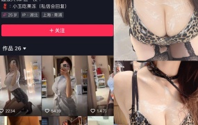 抖音小玉吃果冻微密圈合集持续更新至2023年9月22日