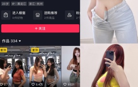抖音欣儿欧尼微密圈合集持续更新中