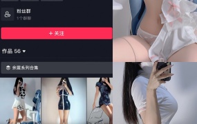 抖音徐绾绾微密圈合集持续更新至2023.10.1 – 热门资源分享
