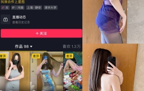 抖音尧君君微密圈合集持续更新中