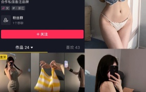 抖音瑜七微密圈资源合集【持续更新】
