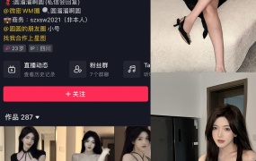 抖音圆溜溜阿圆微密圈合集【持续更新】- 热门资源分享