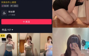 抖音张洛洛微密圈合集【持续更新】