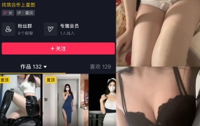 抖音子瑜姐姐微密圈合集持续更新中