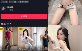 抖音美了个滢微密圈合集持续更新-2024.9.11