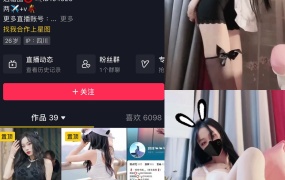 抖音咩咩微密圈合集【持续更新】- 高清资源下载