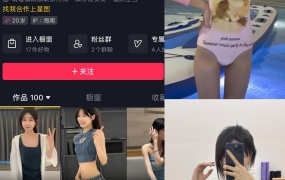 抖音星怡很甜微密圈合集【持续更新至2024】