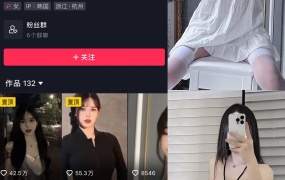 抖音李梦琳微密圈合集持续更新2024.6.11