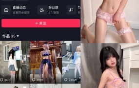 抖音落英酱耶微密圈合集持续更新至2024年