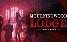 欢迎来到林葬屋 | 中文字幕 – 国语配音 | Build.19959563+全DLC | 百度网盘下载 | 解压即玩