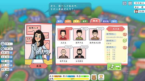 投资模拟器：打工篇截图5