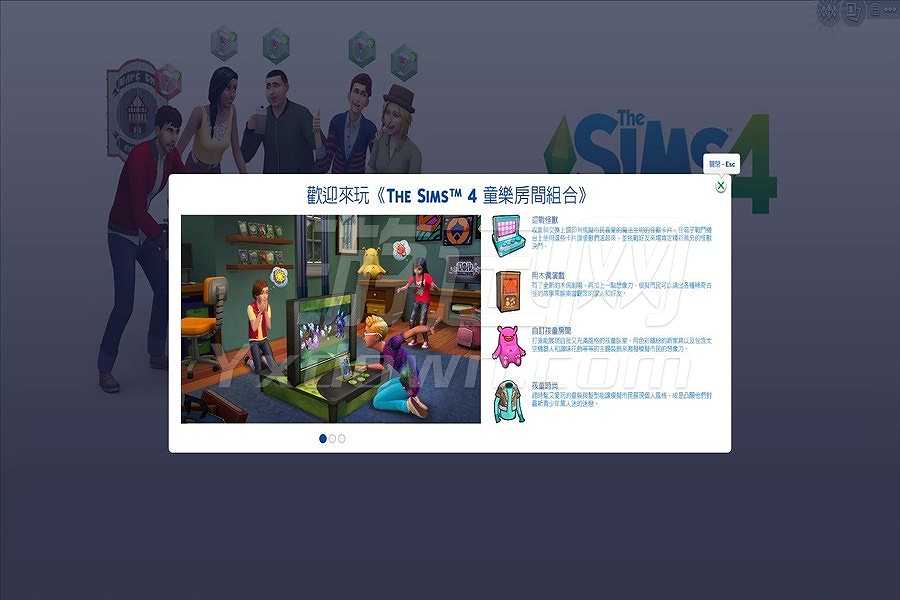 模拟人生4：童乐房间截图2