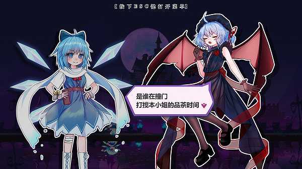 东方冰之勇者记: 序章截图2