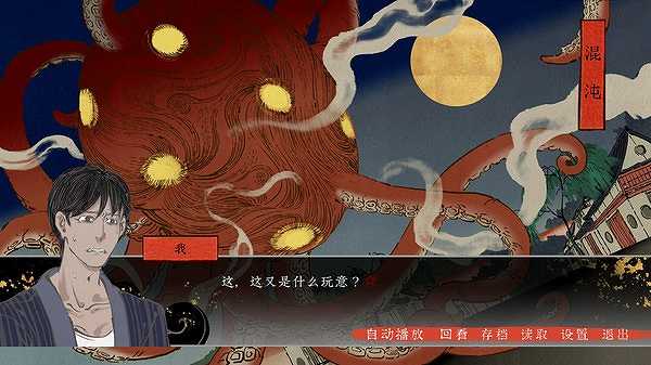 第五件遗留物截图3