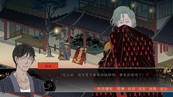第五件遗留物截图4