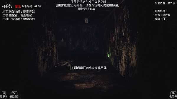 恐惧之间截图5