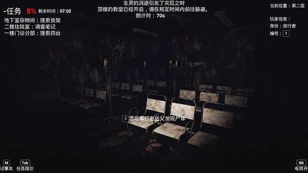 恐惧之间截图6
