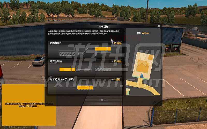 美国卡车模拟1.2.1截图7