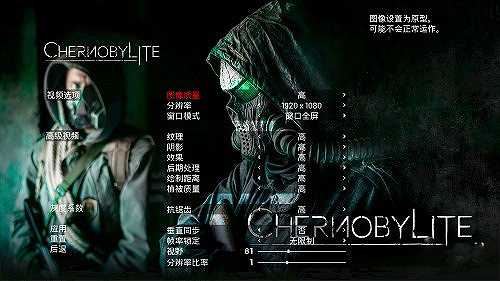 切尔诺贝利游戏截图