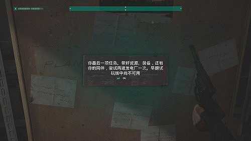 切尔诺贝利游戏截图