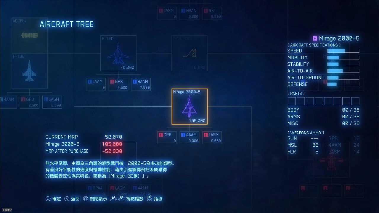 皇牌空战7：锚头海岸突袭截图2