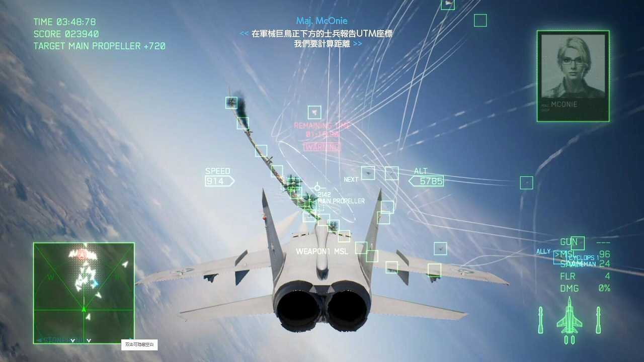 皇牌空战7：锚头海岸突袭截图5
