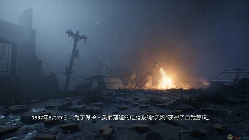 终结者：抵抗截图4