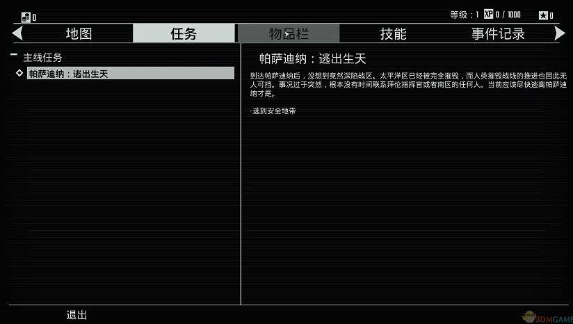 终结者：抵抗截图5