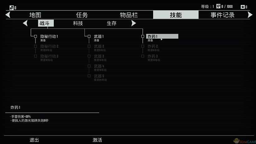 终结者：抵抗截图6
