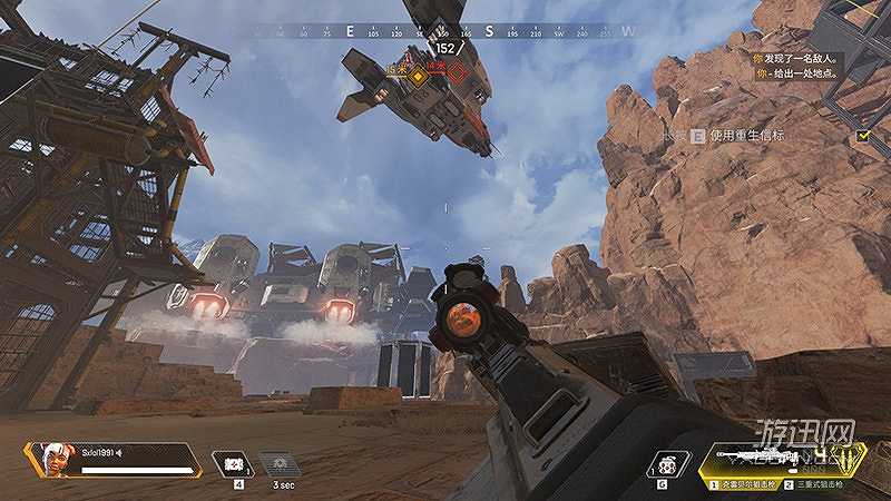 APEX英雄截图3