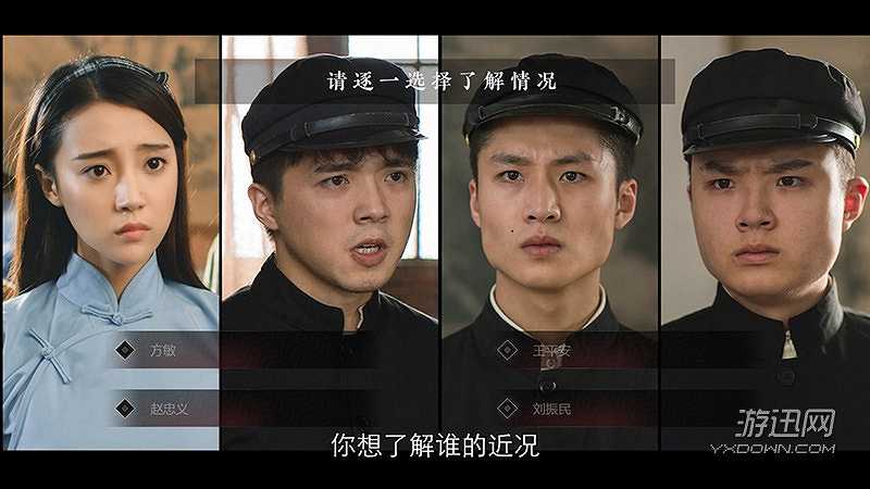 隐形守护者截图2